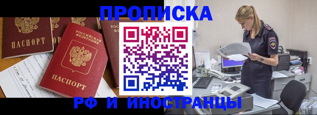 временная регистрация 2025 в Ступино