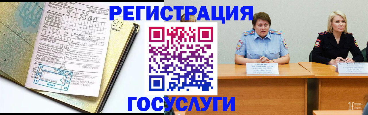 временная регистрация гарантия в Ступино