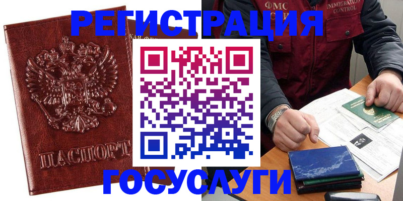 временная регистрация законно в Ступино