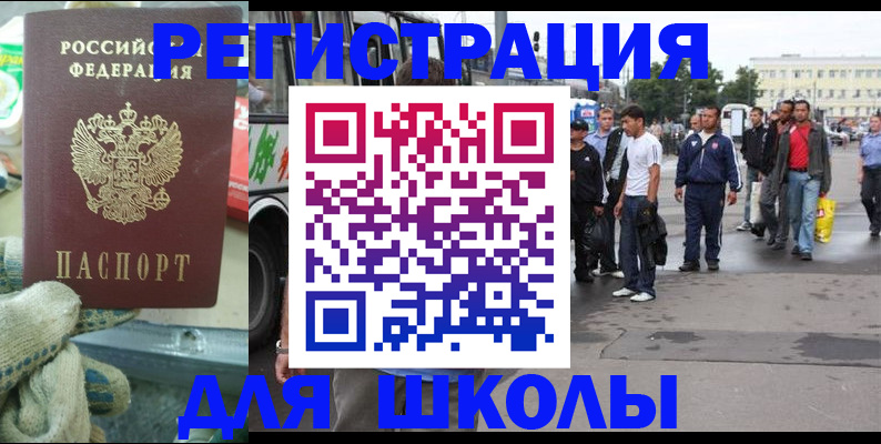 регистрация для дет. сада в Ступино