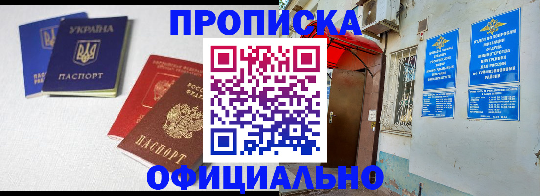 прописка регистрация в Ступино