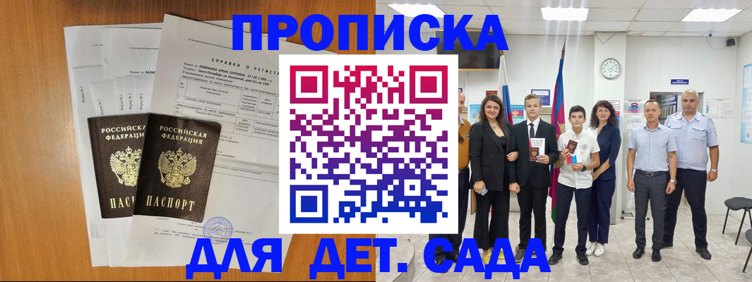 прописка иностранных граждан в Ступино